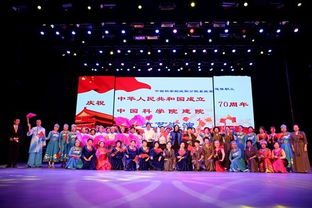 七秩風華守初心 盛世歡歌頌華章——沈陽分院慶祝新中國成立70周年暨中科院建院70周年主題表演活動側(cè)記